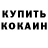 МЕФ кристаллы Ali Rahmanov