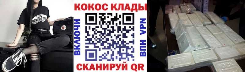 COCAIN Fish Scale  Купить закладки  Емва 