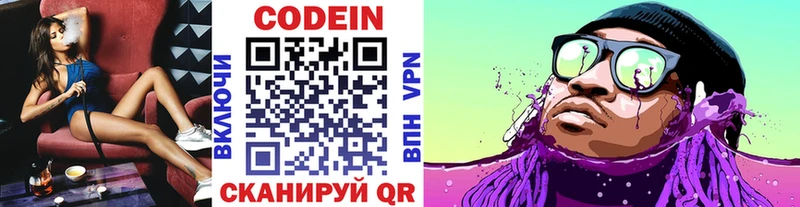 Купить  Емва  Кодеиновый сироп Lean Purple Drank 