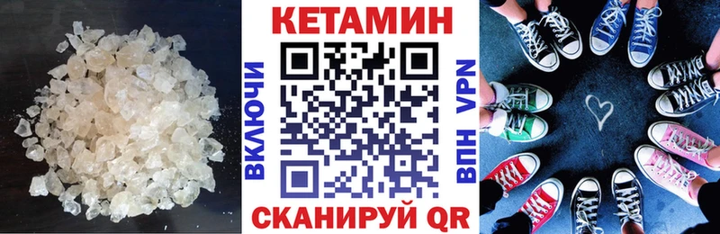 Купить закладки Емва Кетамин VHQ