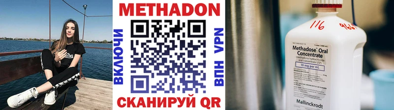 МЕТАДОН methadone  Купить закладки  Емва 